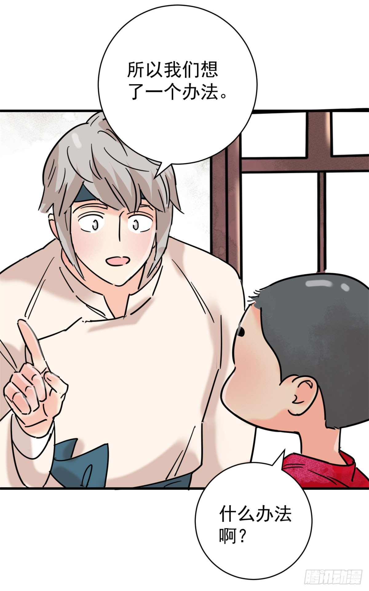 第258话 新的挑战（六）-第260话