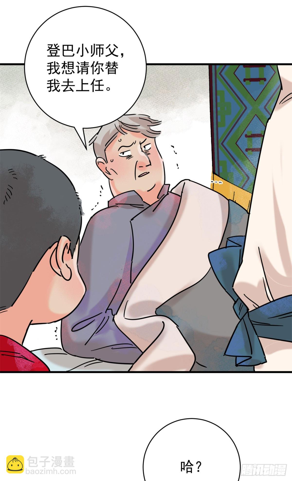 第258话 新的挑战（六）-第260话