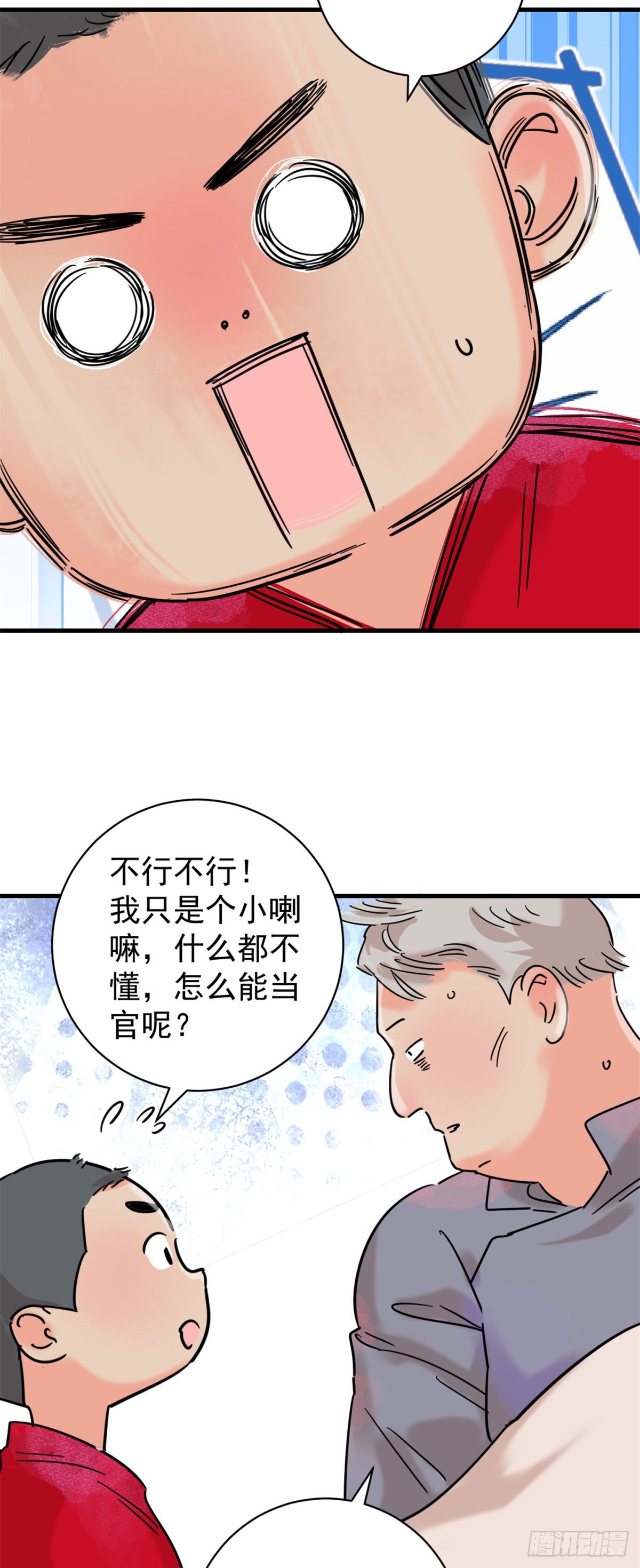 第258话 新的挑战（六）-第260话