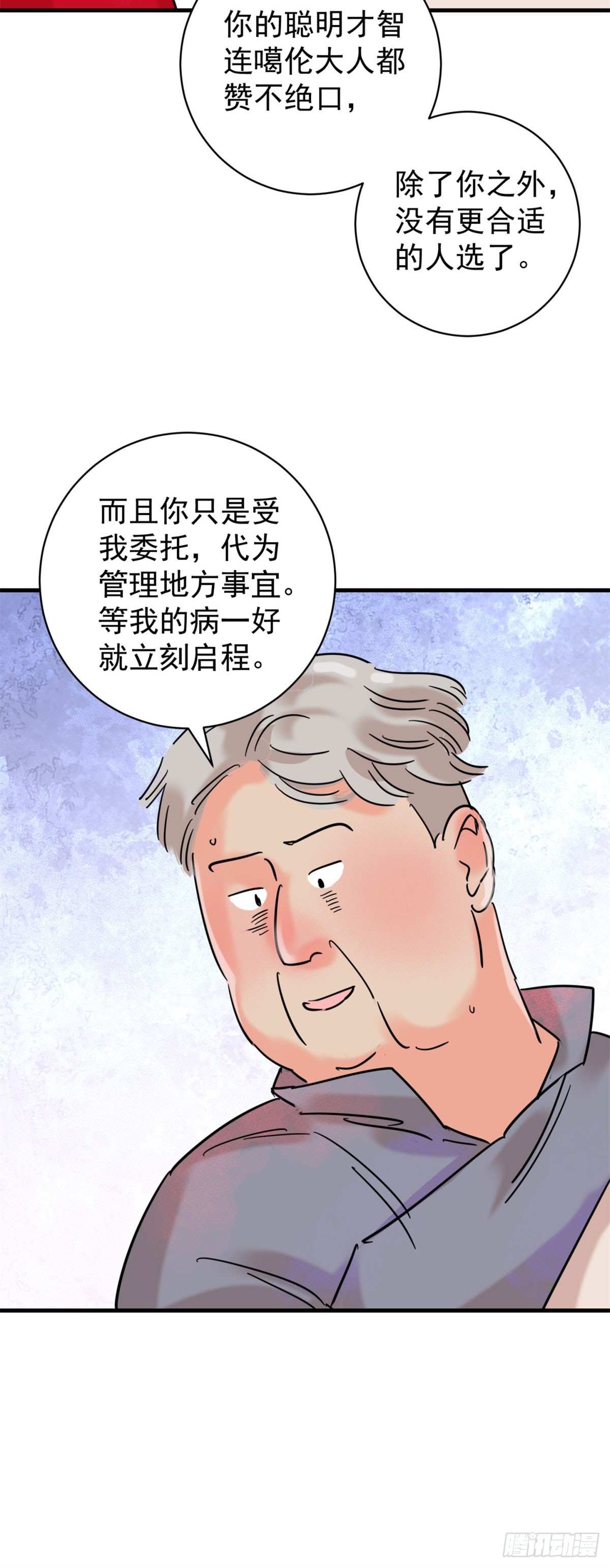 第258话 新的挑战（六）-第260话