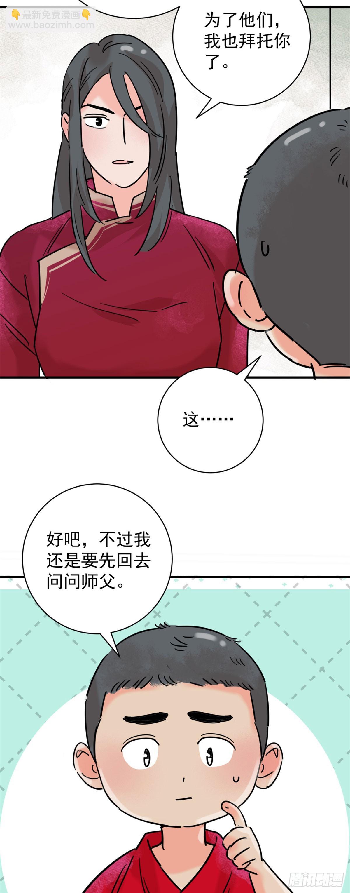 第258话 新的挑战（六）-第260话