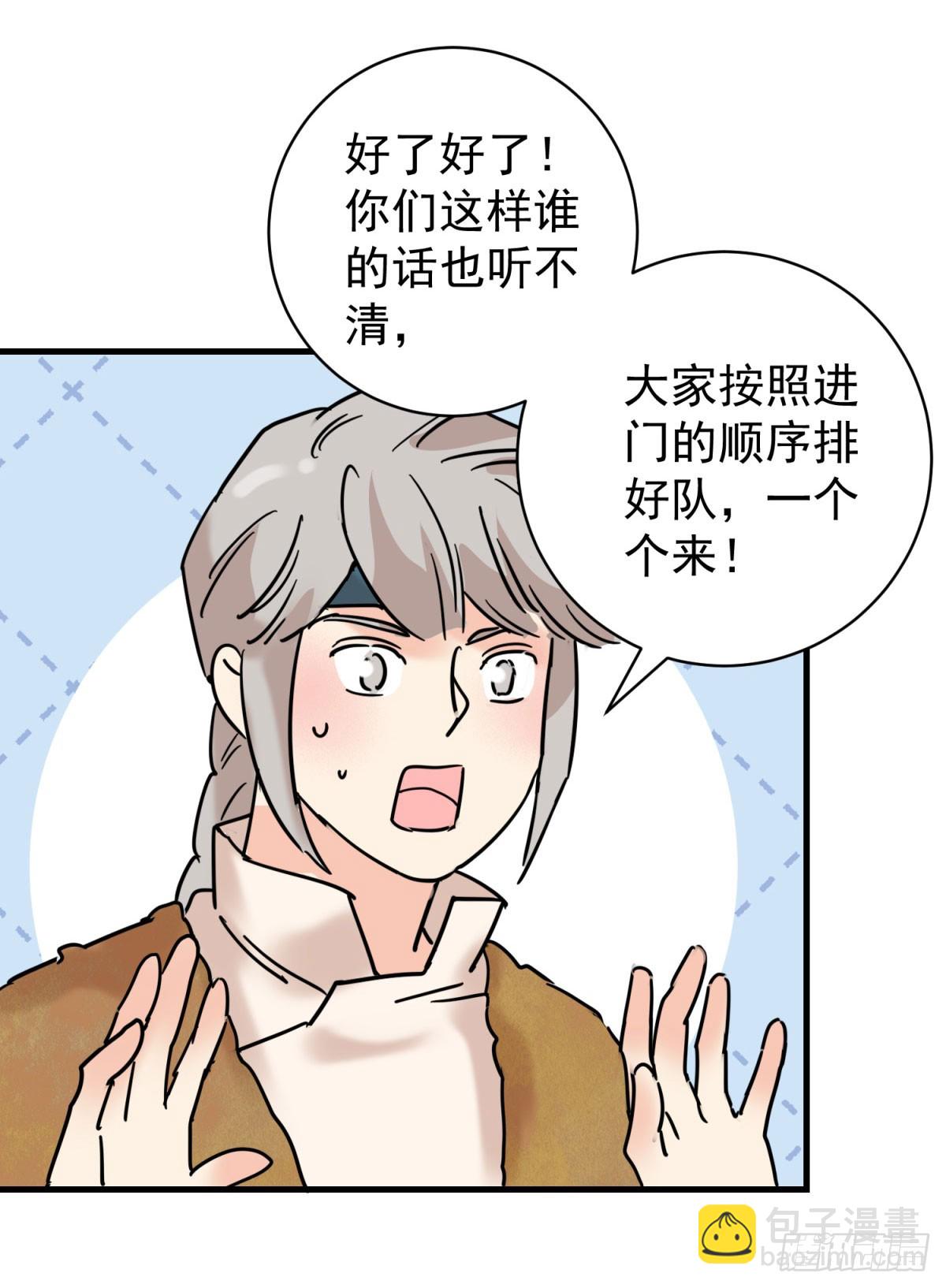 第260话 新的挑战（八）-第262话