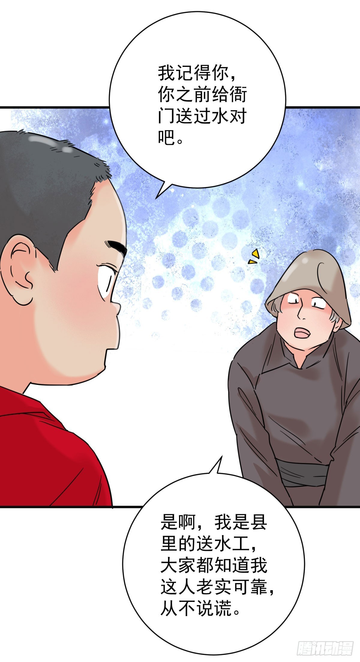 第260话 新的挑战（八）-第262话