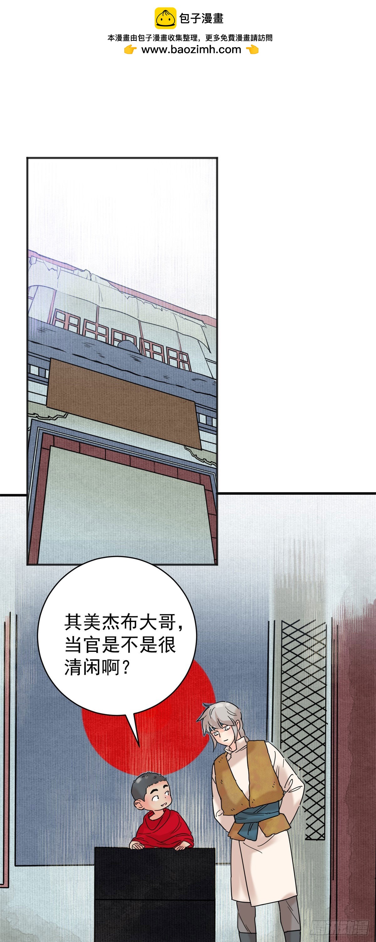 第260话 新的挑战（八）-第262话