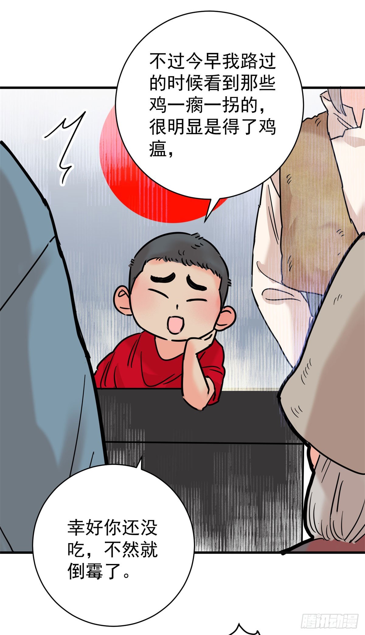 第260话 新的挑战（八）-第262话