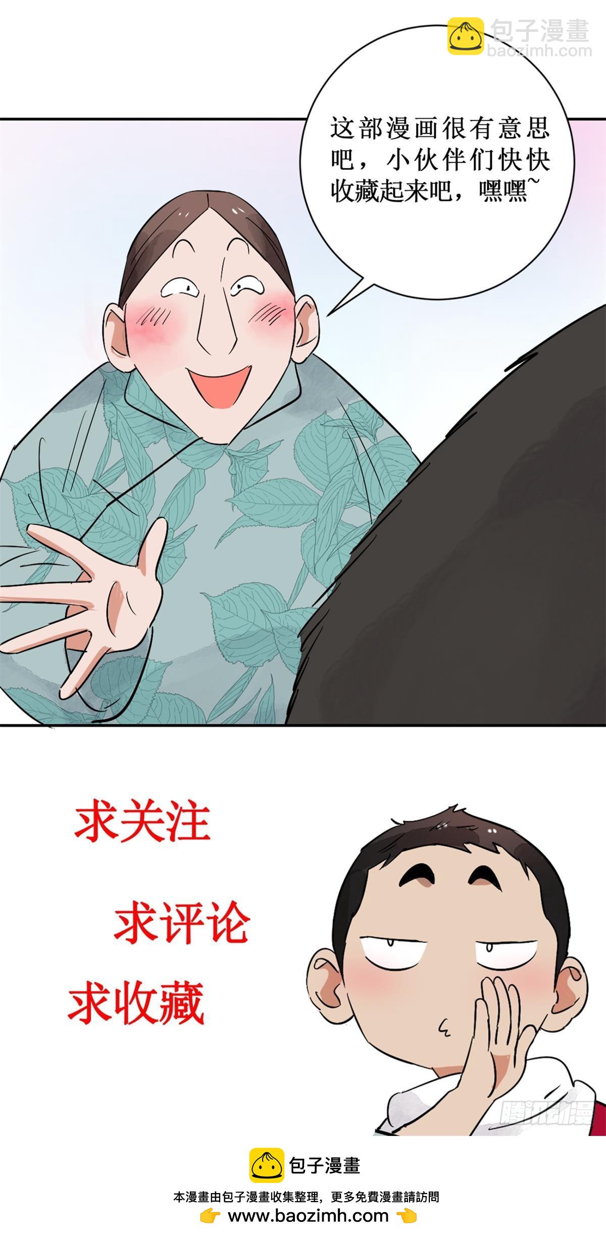 第260话 新的挑战（八）-第262话