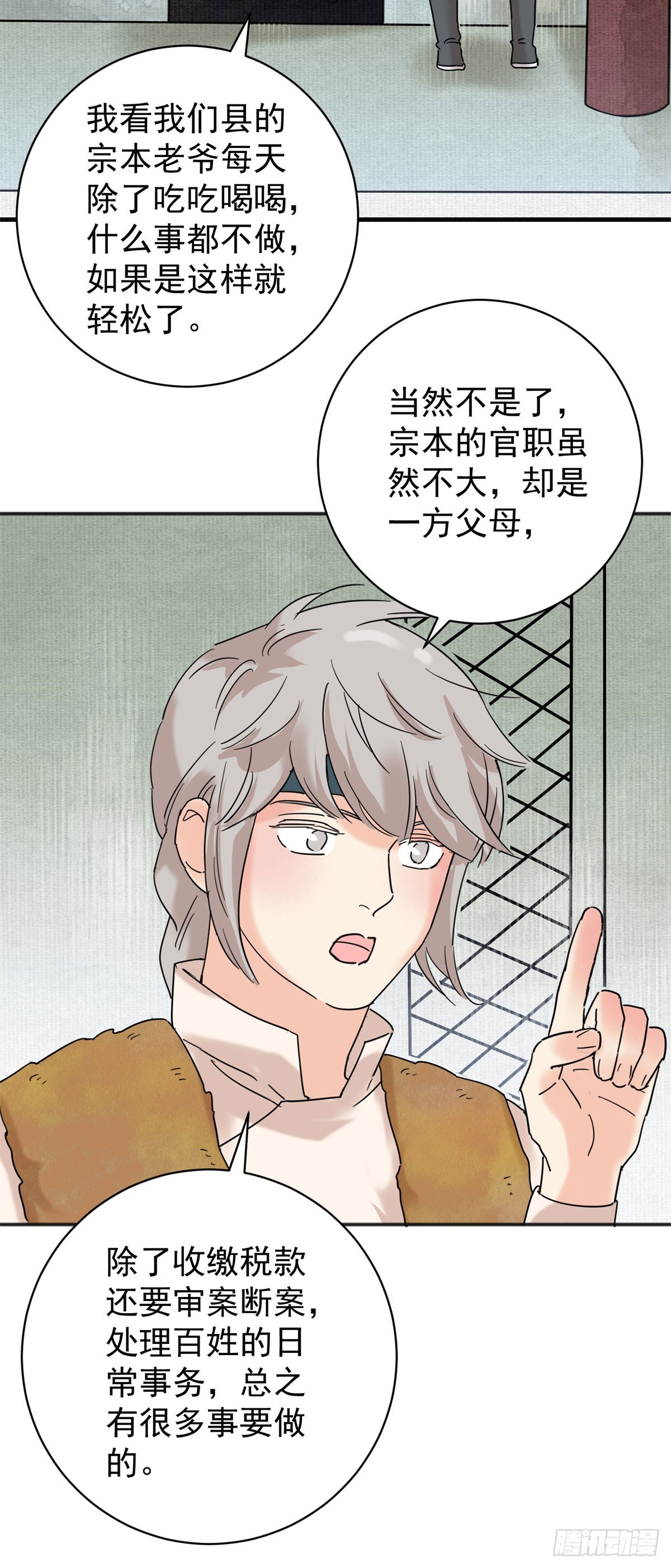 第260话 新的挑战（八）-第262话