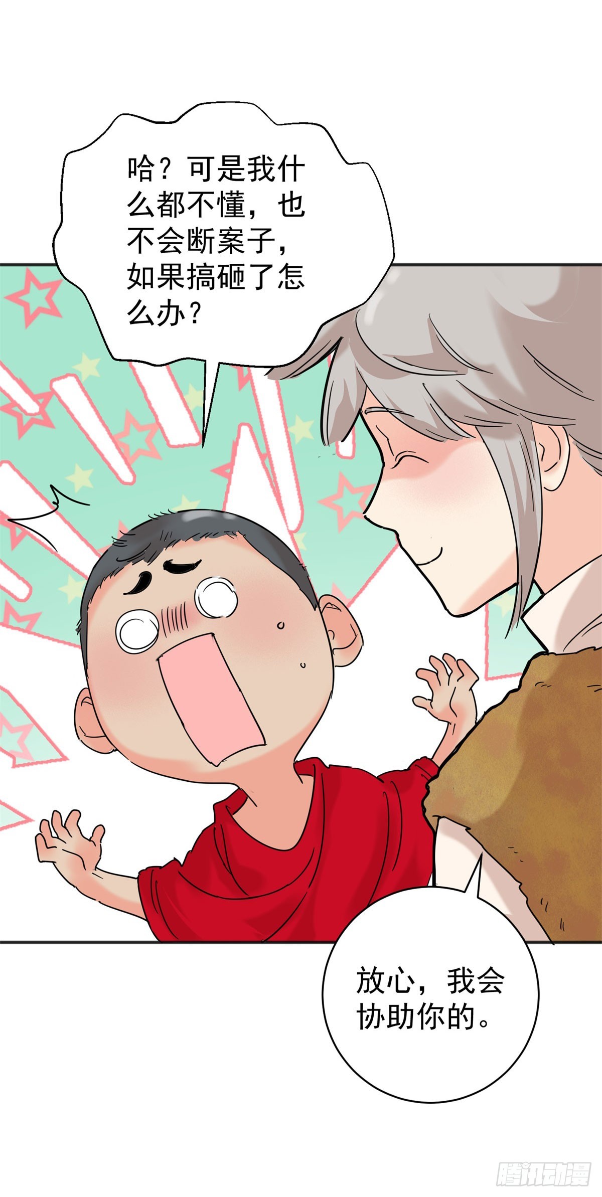 第260话 新的挑战（八）-第262话