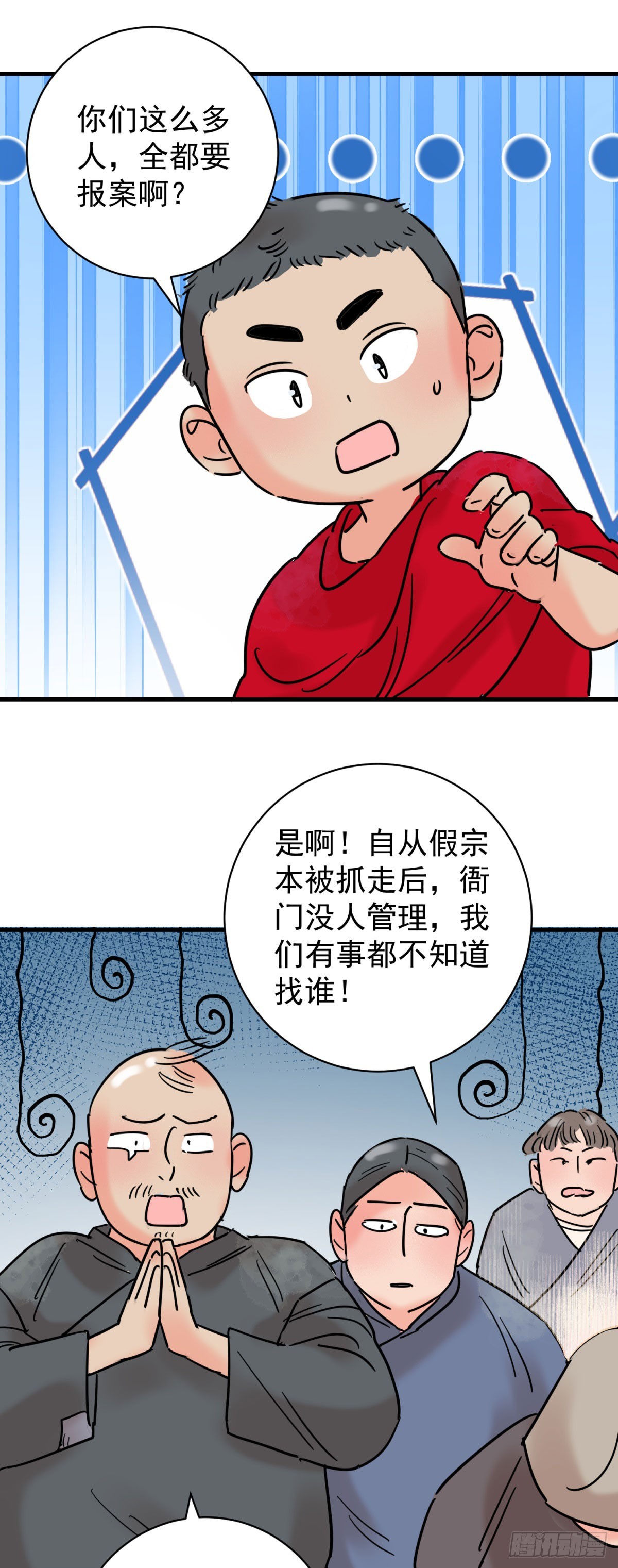 第260话 新的挑战（八）-第262话