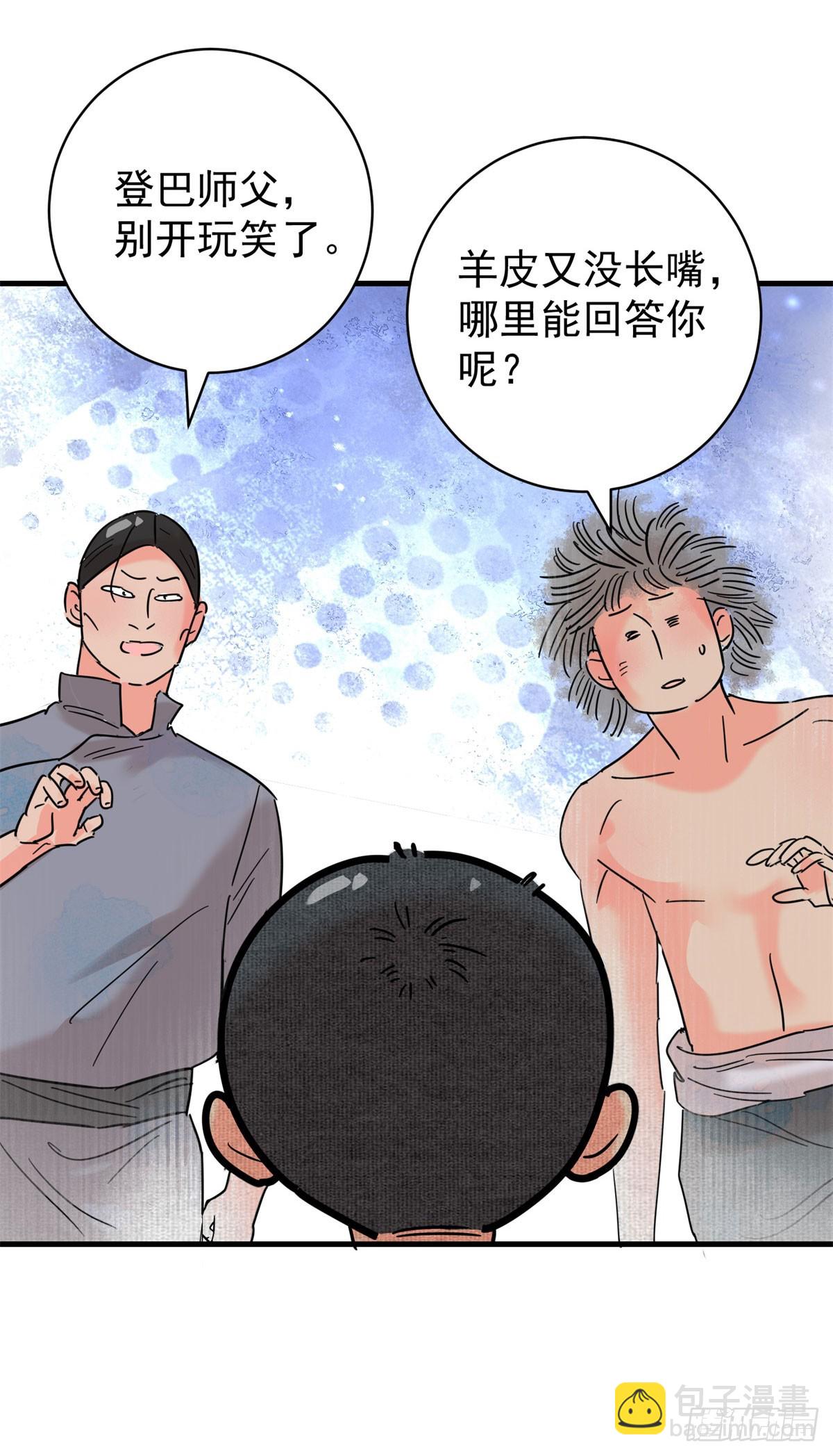 第262话 新的挑战（十）-第264话