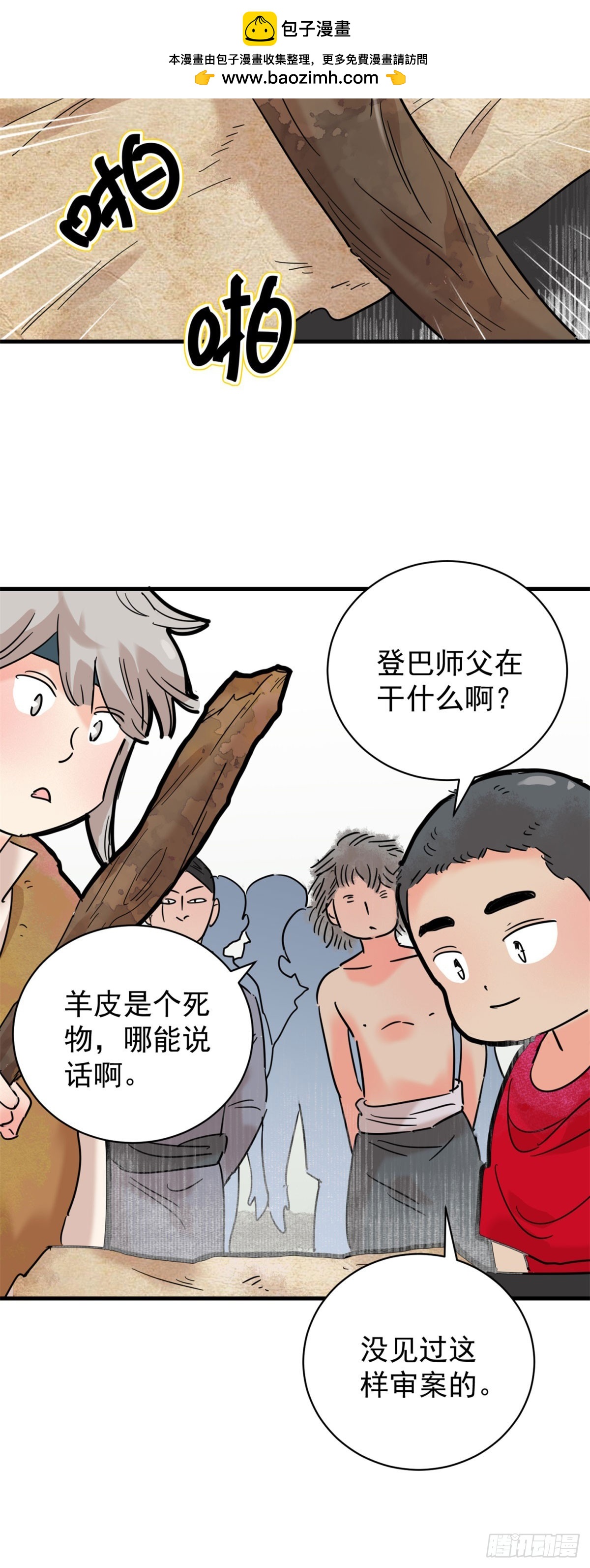 第262话 新的挑战（十）-第264话