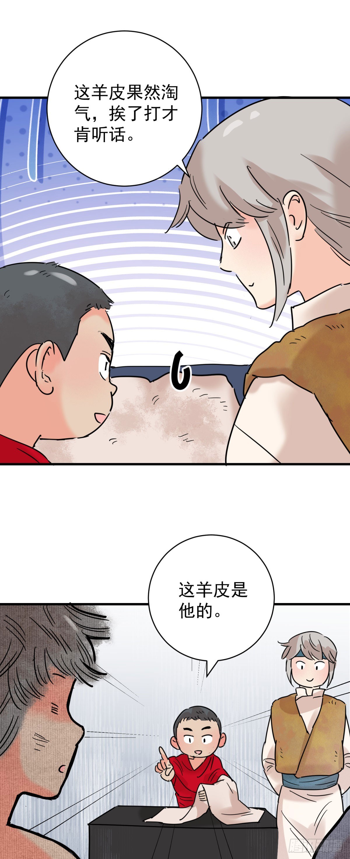 第262话 新的挑战（十）-第264话