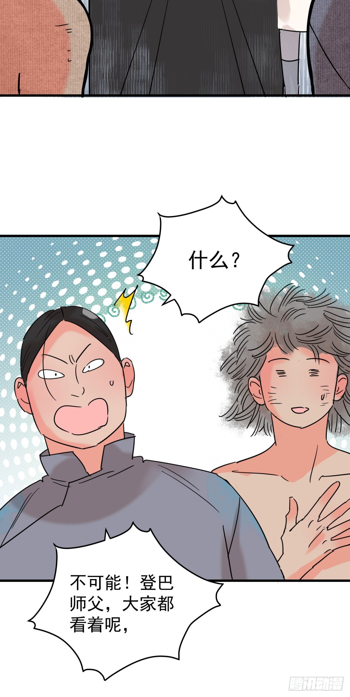 第262话 新的挑战（十）-第264话