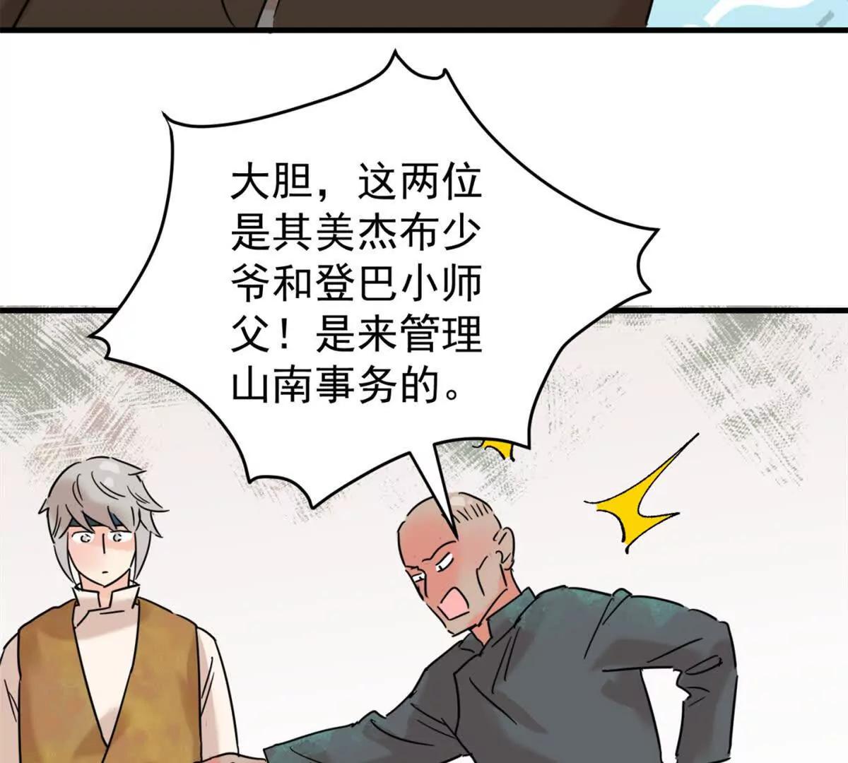 第264话 新的挑战（十二）-第266话