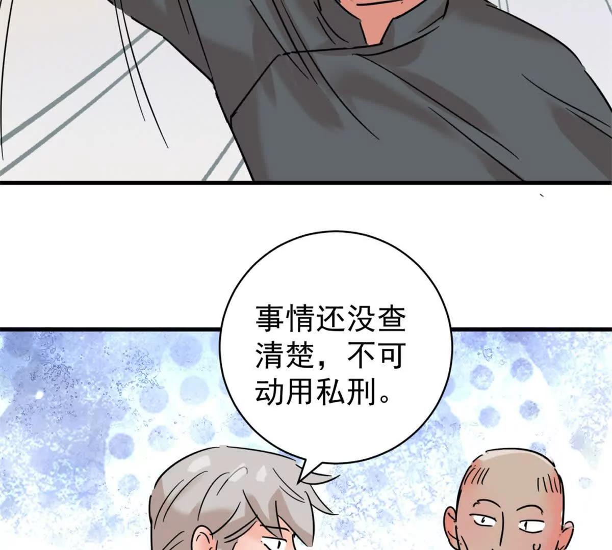 第264话 新的挑战（十二）-第266话