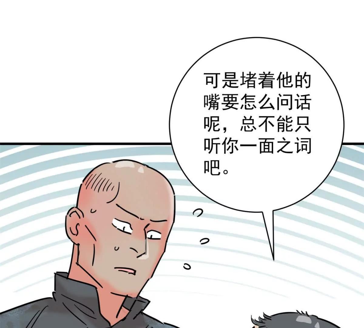 第264话 新的挑战（十二）-第266话