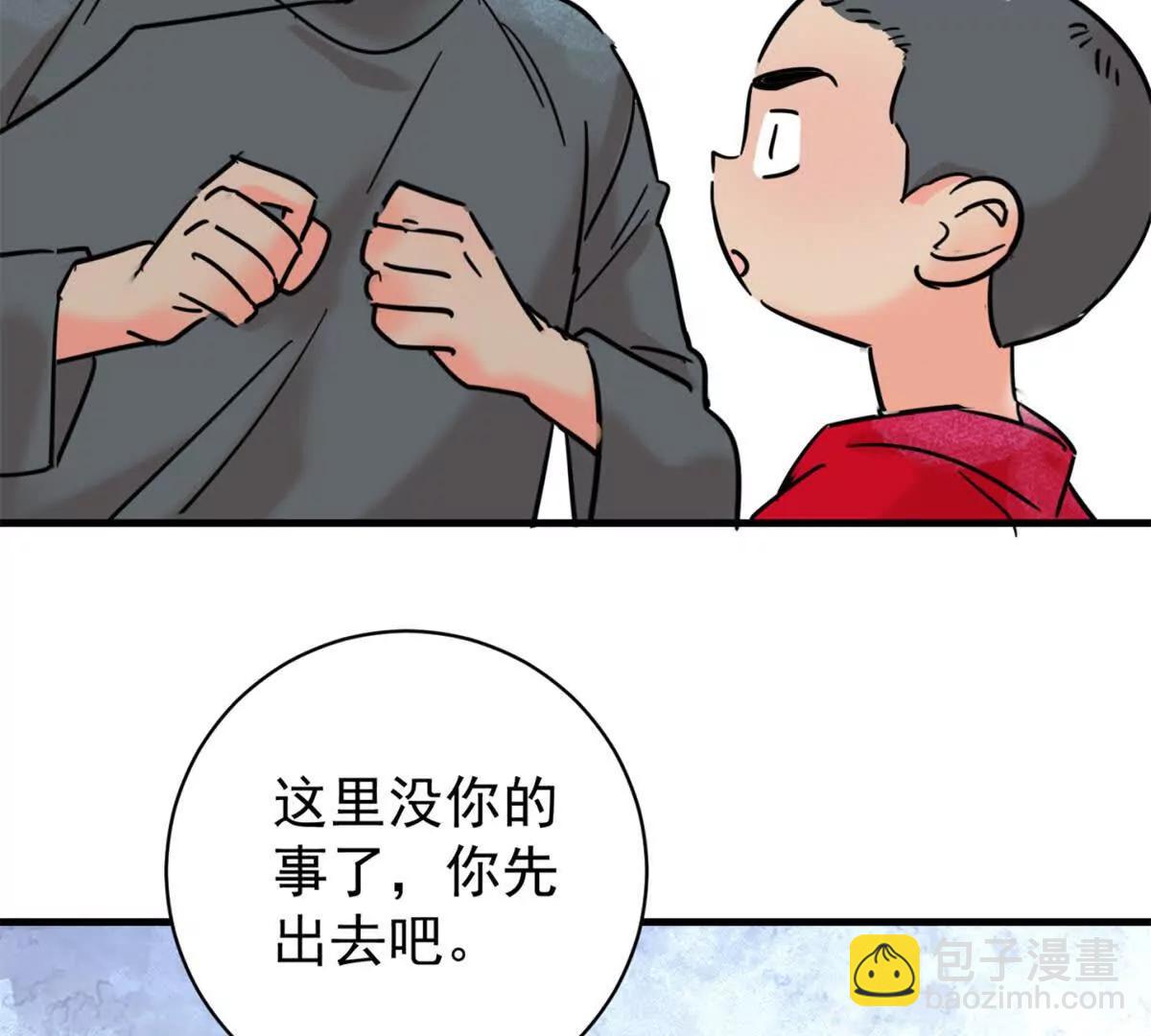 雪山·草地·傳說少年登巴的故事 - 第264話 新的挑戰（十二） - 7