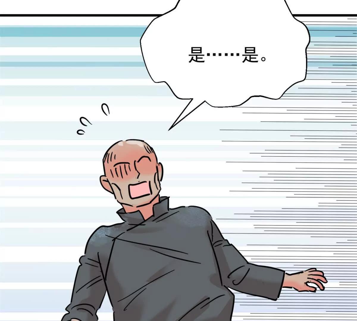 雪山·草地·傳說少年登巴的故事 - 第264話 新的挑戰（十二） - 4