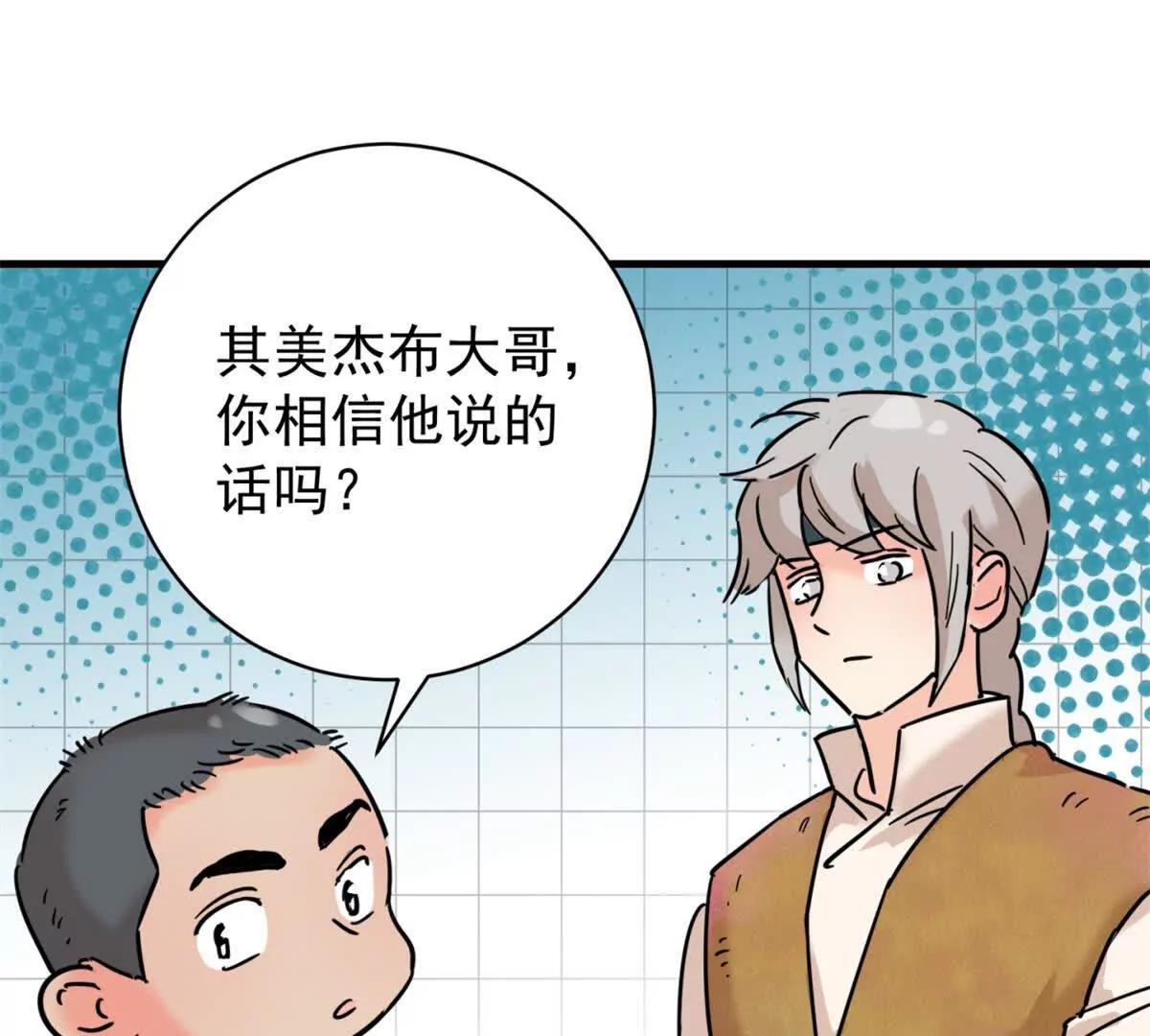 第264话 新的挑战（十二）-第266话