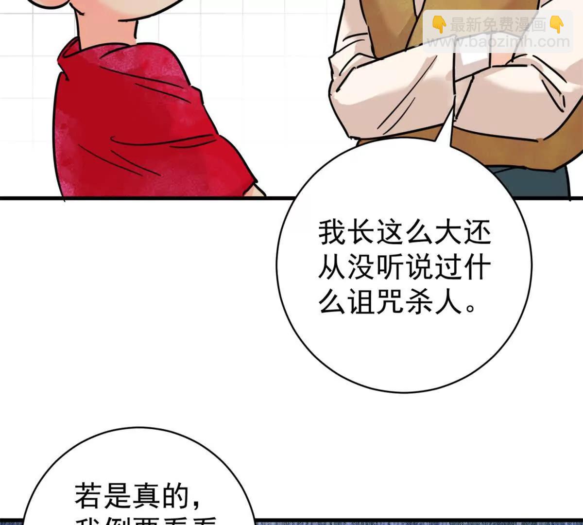 第264话 新的挑战（十二）-第266话