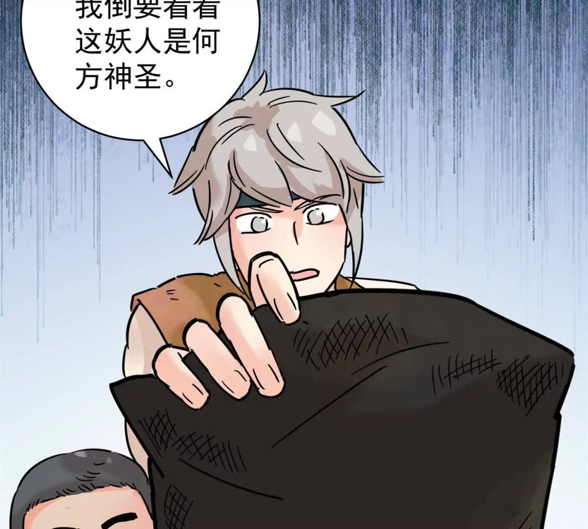 第264话 新的挑战（十二）-第266话