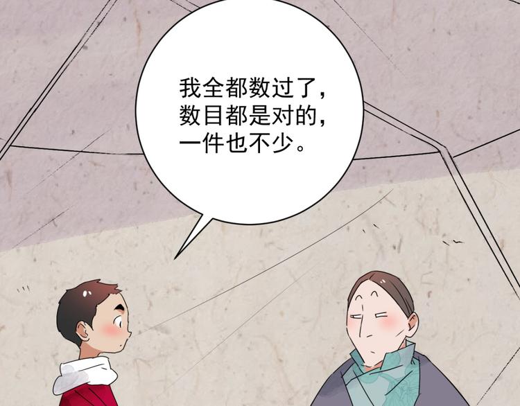 第27话 历练（四）(1/2)-第28话