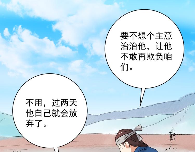 第27话 历练（四）(1/2)-第28话