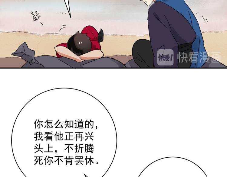 第27话 历练（四）(1/2)-第28话