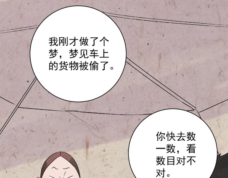 第27话 历练（四）(1/2)-第28话