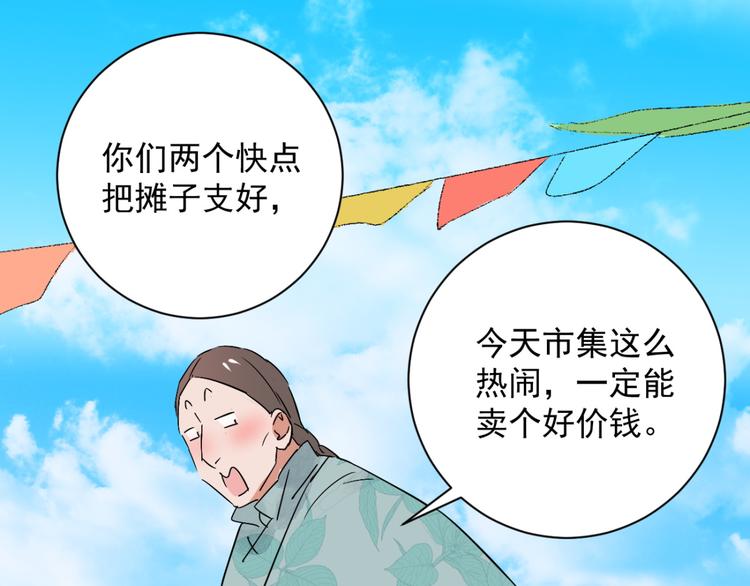 第27话 历练（四）(1/2)-第28话