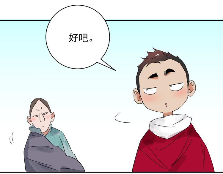 第27话 历练（四）(1/2)-第28话