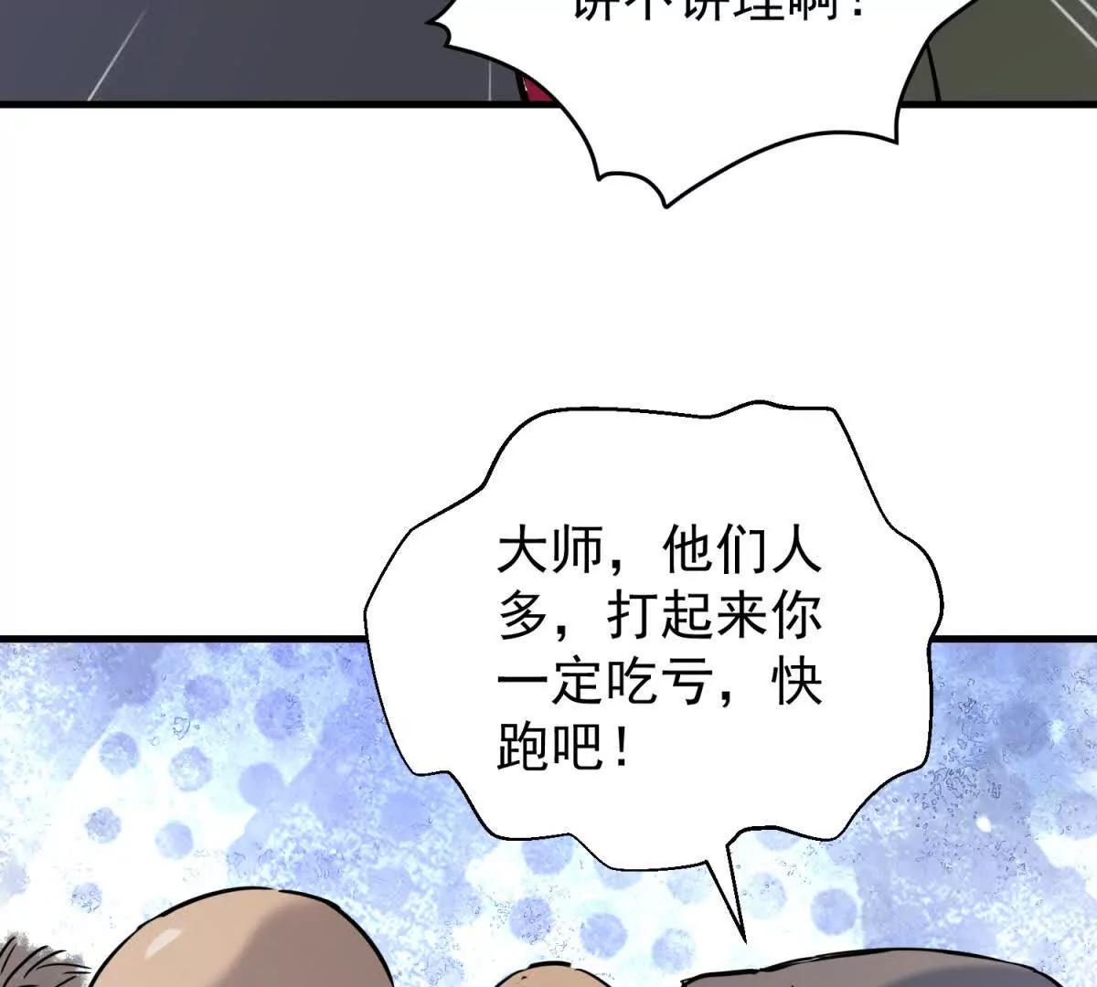 第266话 新的挑战（十四）(1/2)-第268话