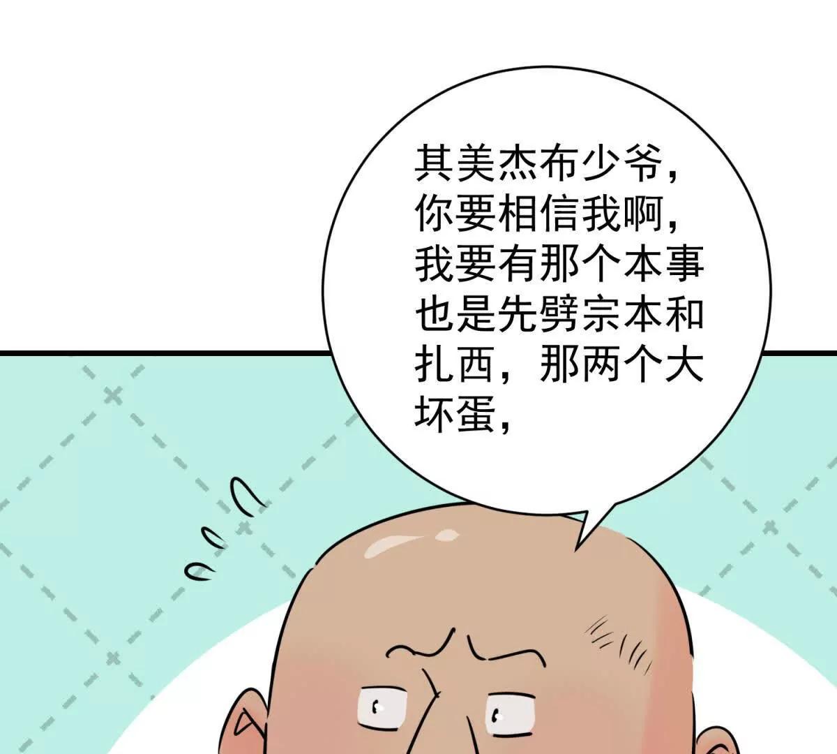 第266话 新的挑战（十四）(1/2)-第268话