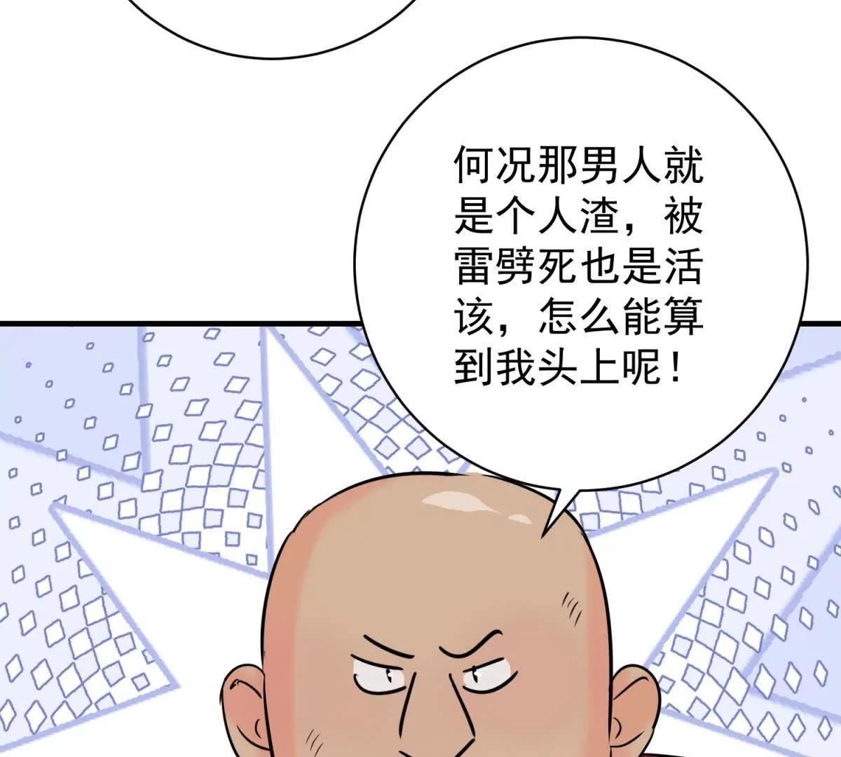 第266话 新的挑战（十四）(1/2)-第268话