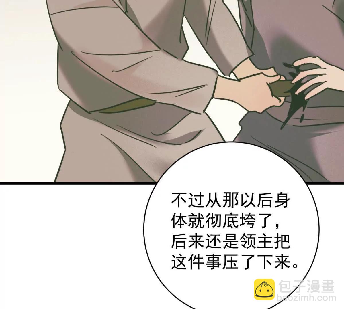 第266话 新的挑战（十四）(1/2)-第268话