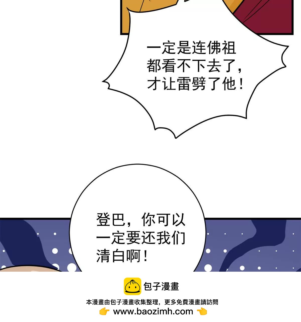 第266话 新的挑战（十四）(1/2)-第268话