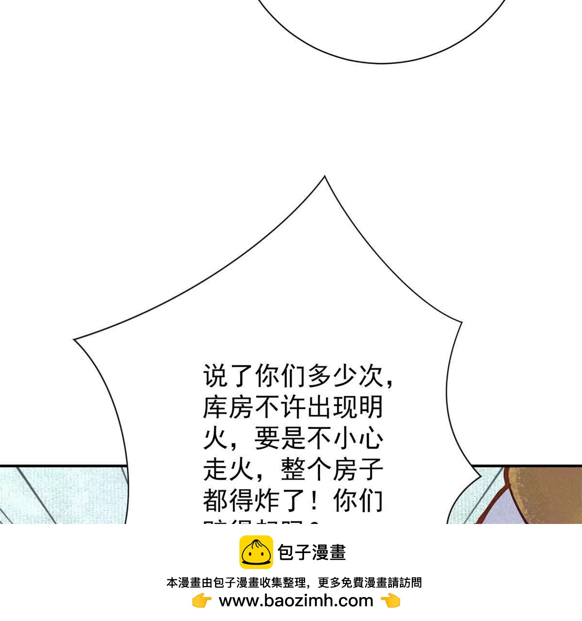 第268话 新的挑战（十六）(1/2)-第270话