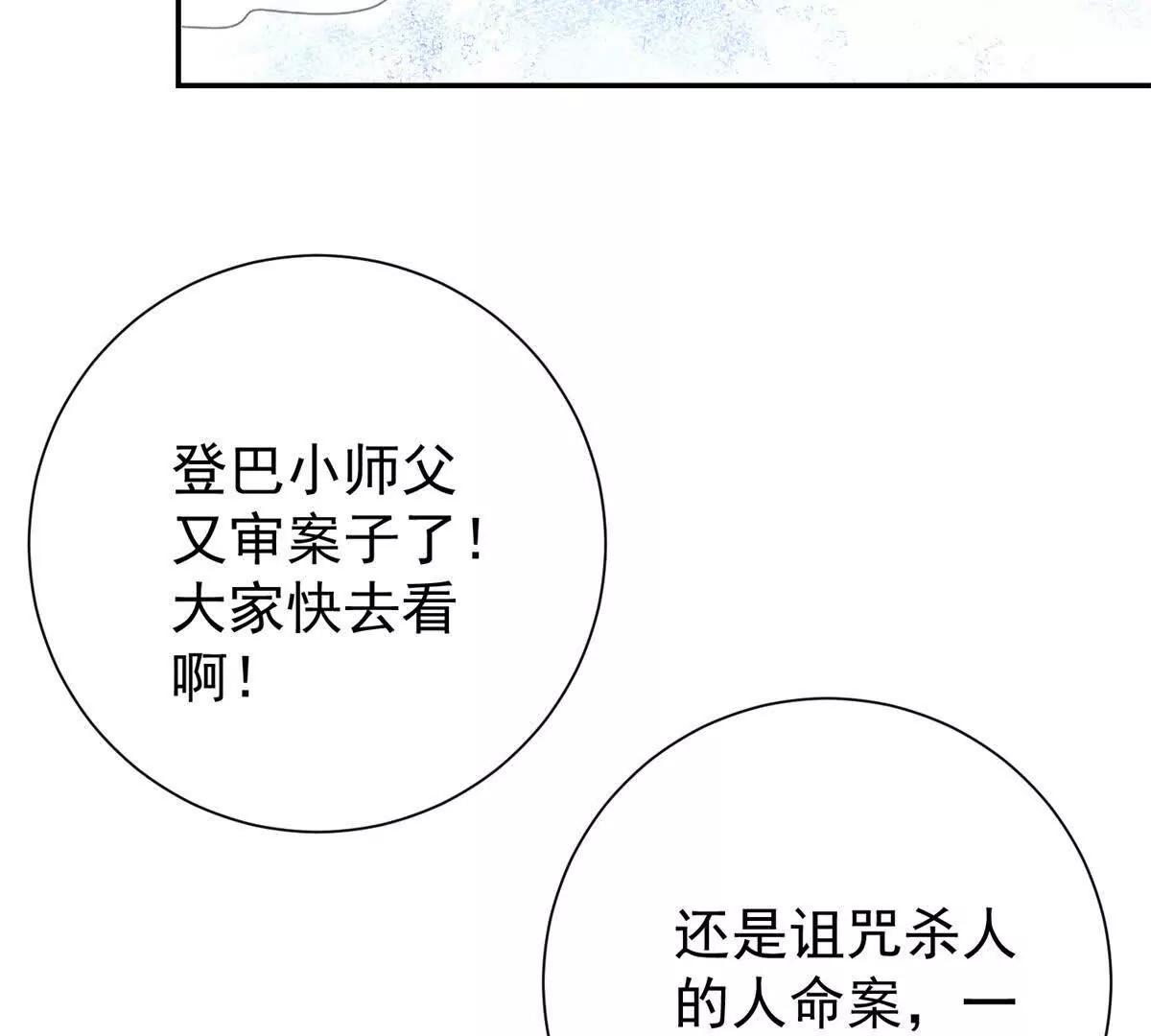 雪山·草地·傳說少年登巴的故事 - 第270話 新的挑戰（十八）(1/2) - 2