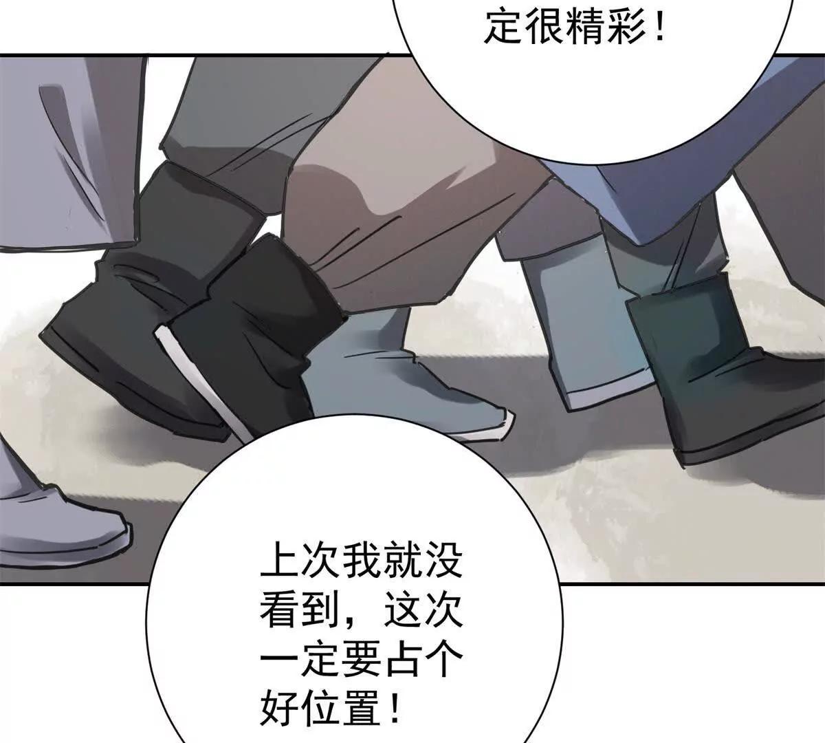 雪山·草地·傳說少年登巴的故事 - 第270話 新的挑戰（十八）(1/2) - 3