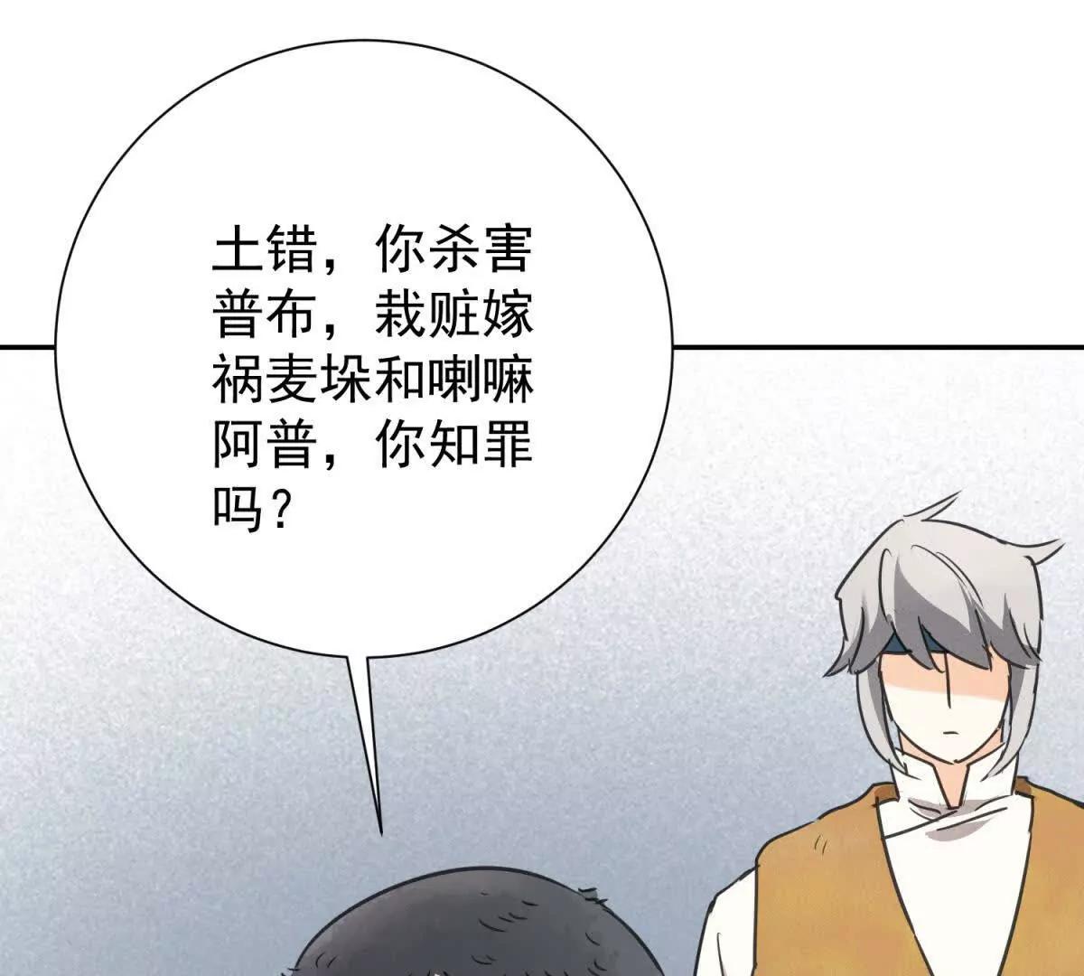 雪山·草地·傳說少年登巴的故事 - 第270話 新的挑戰（十八）(1/2) - 1