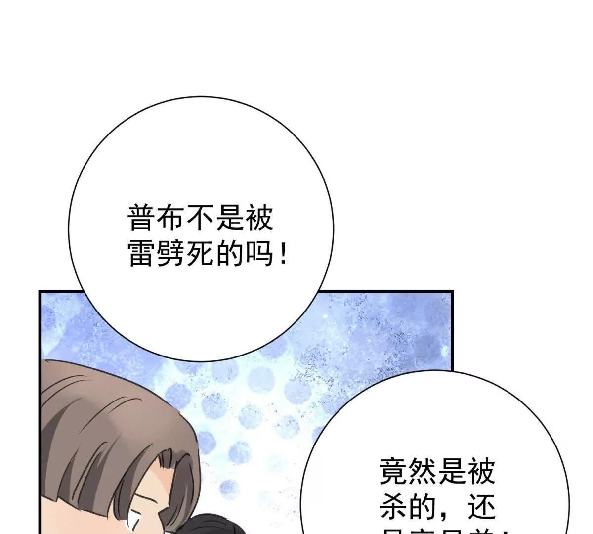 雪山·草地·傳說少年登巴的故事 - 第270話 新的挑戰（十八）(1/2) - 3