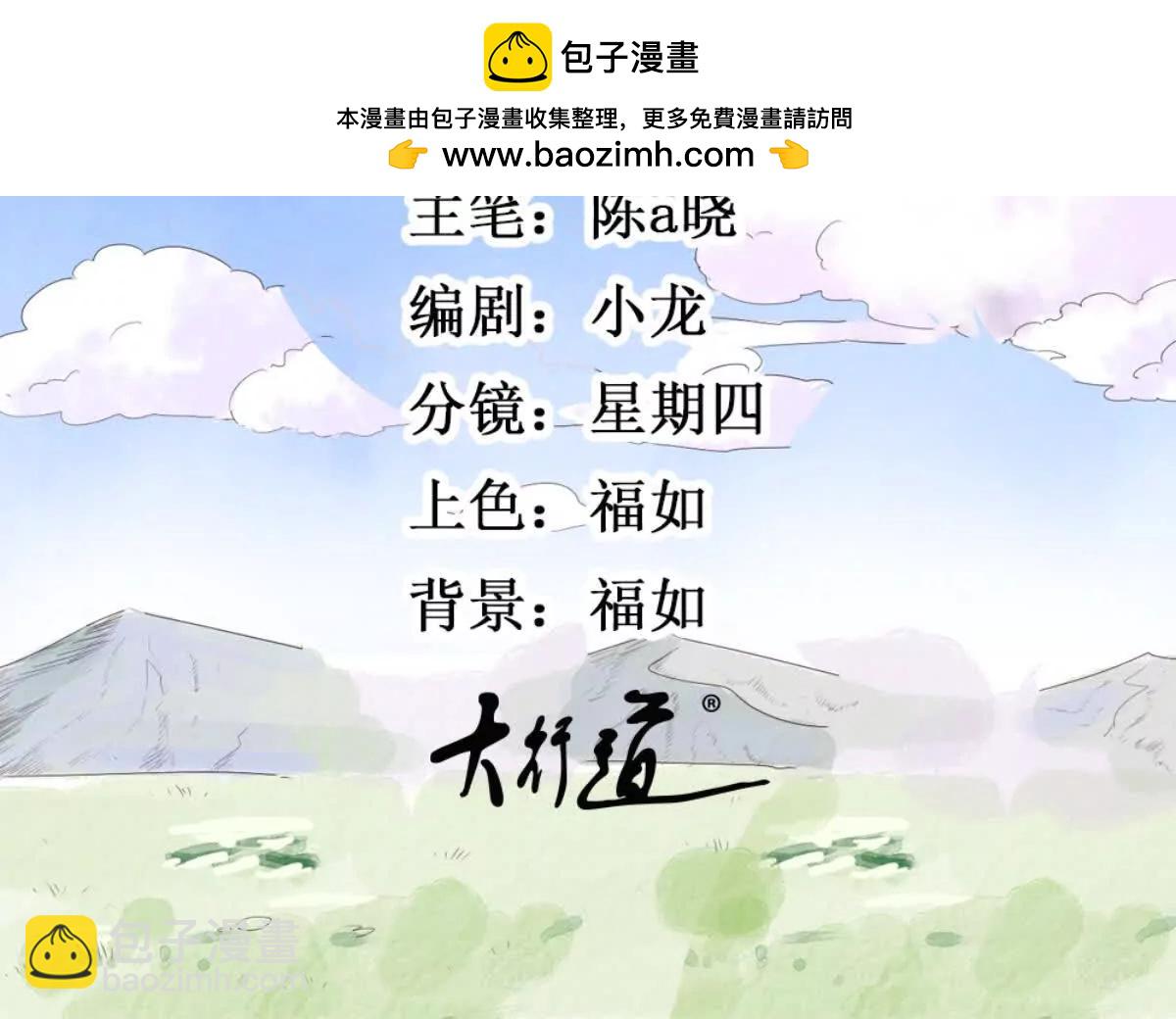 雪山·草地·傳說少年登巴的故事 - 第270話 新的挑戰（十八）(1/2) - 2