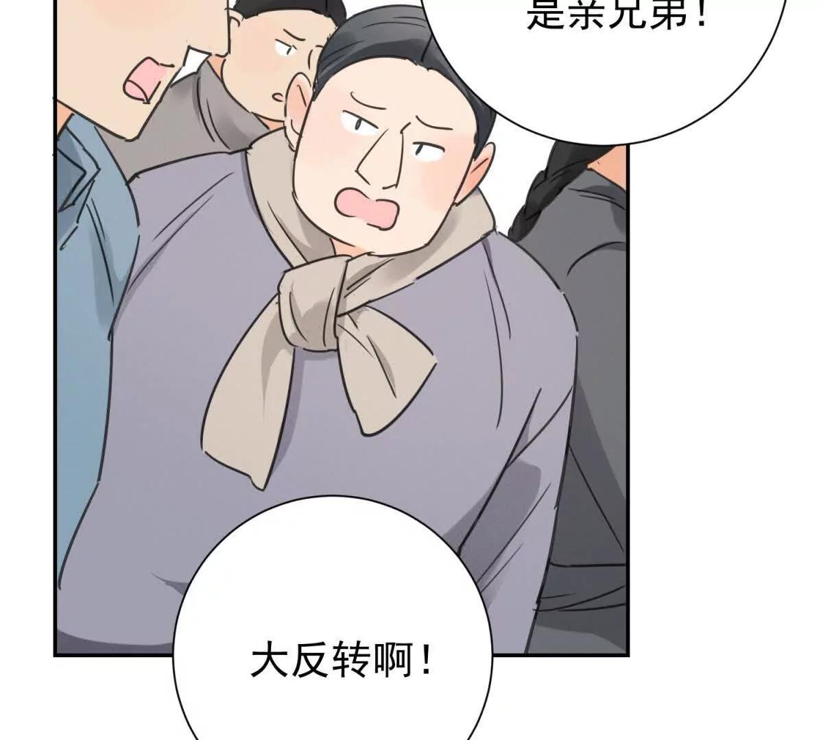 雪山·草地·傳說少年登巴的故事 - 第270話 新的挑戰（十八）(1/2) - 4