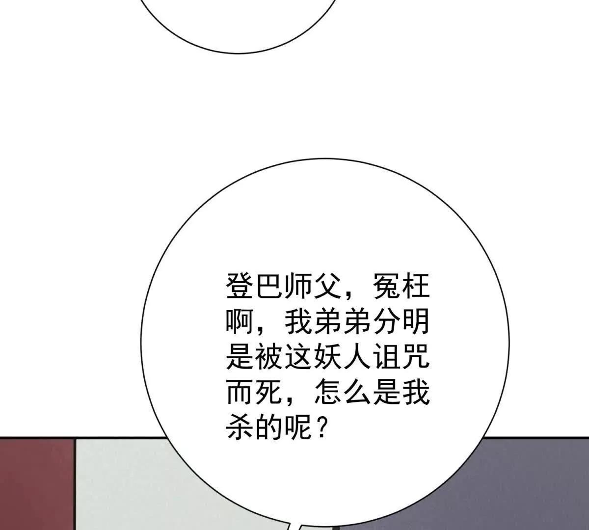 雪山·草地·傳說少年登巴的故事 - 第270話 新的挑戰（十八）(1/2) - 5