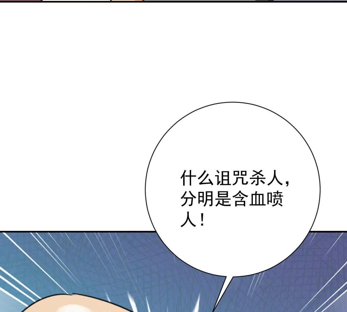 雪山·草地·傳說少年登巴的故事 - 第270話 新的挑戰（十八）(1/2) - 8