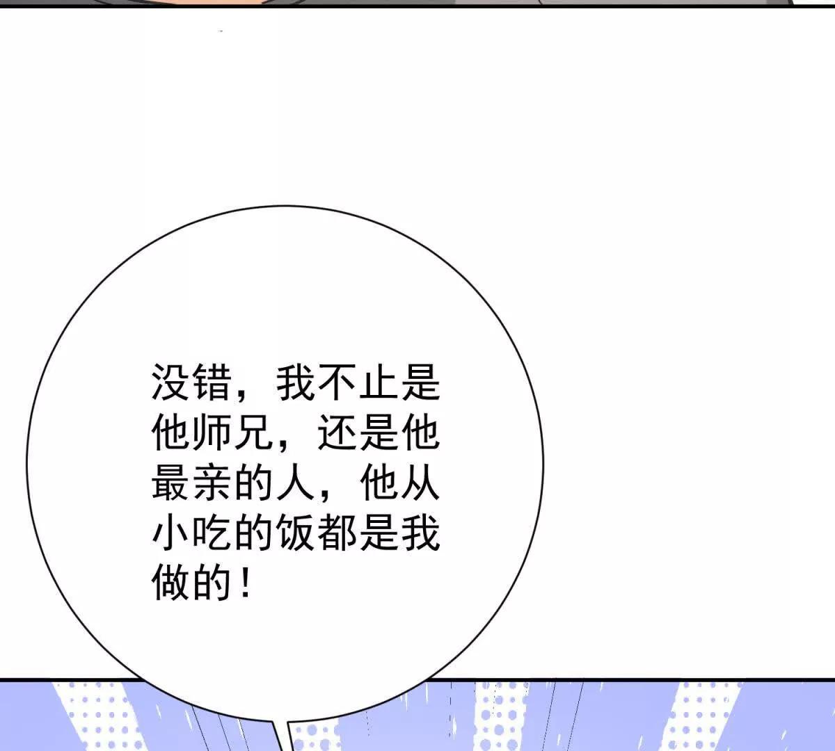 雪山·草地·傳說少年登巴的故事 - 第270話 新的挑戰（十八）(1/2) - 4