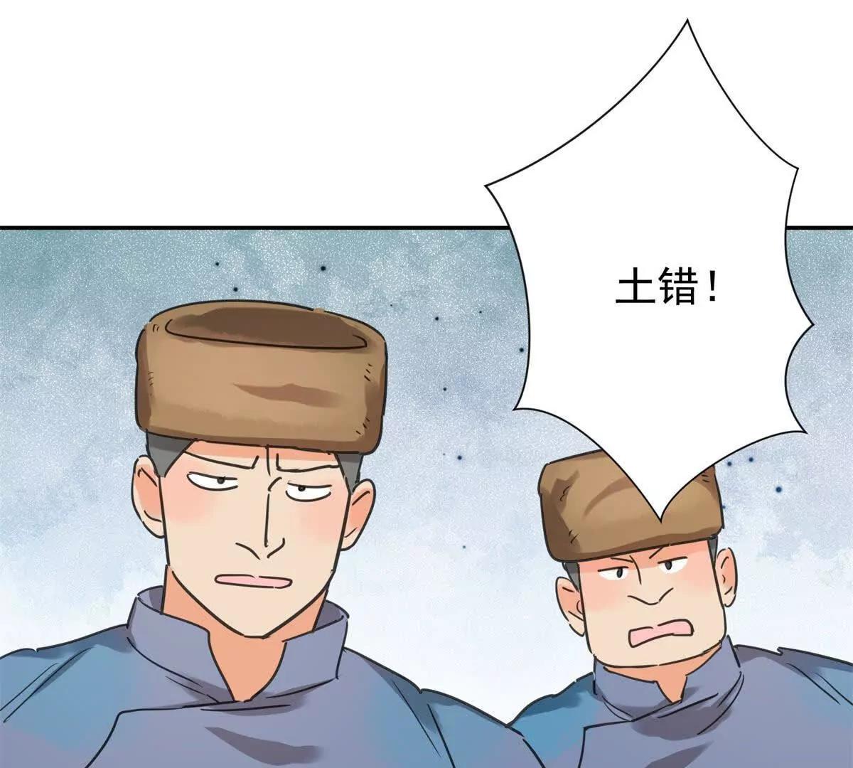 雪山·草地·傳說少年登巴的故事 - 第270話 新的挑戰（十八）(1/2) - 3