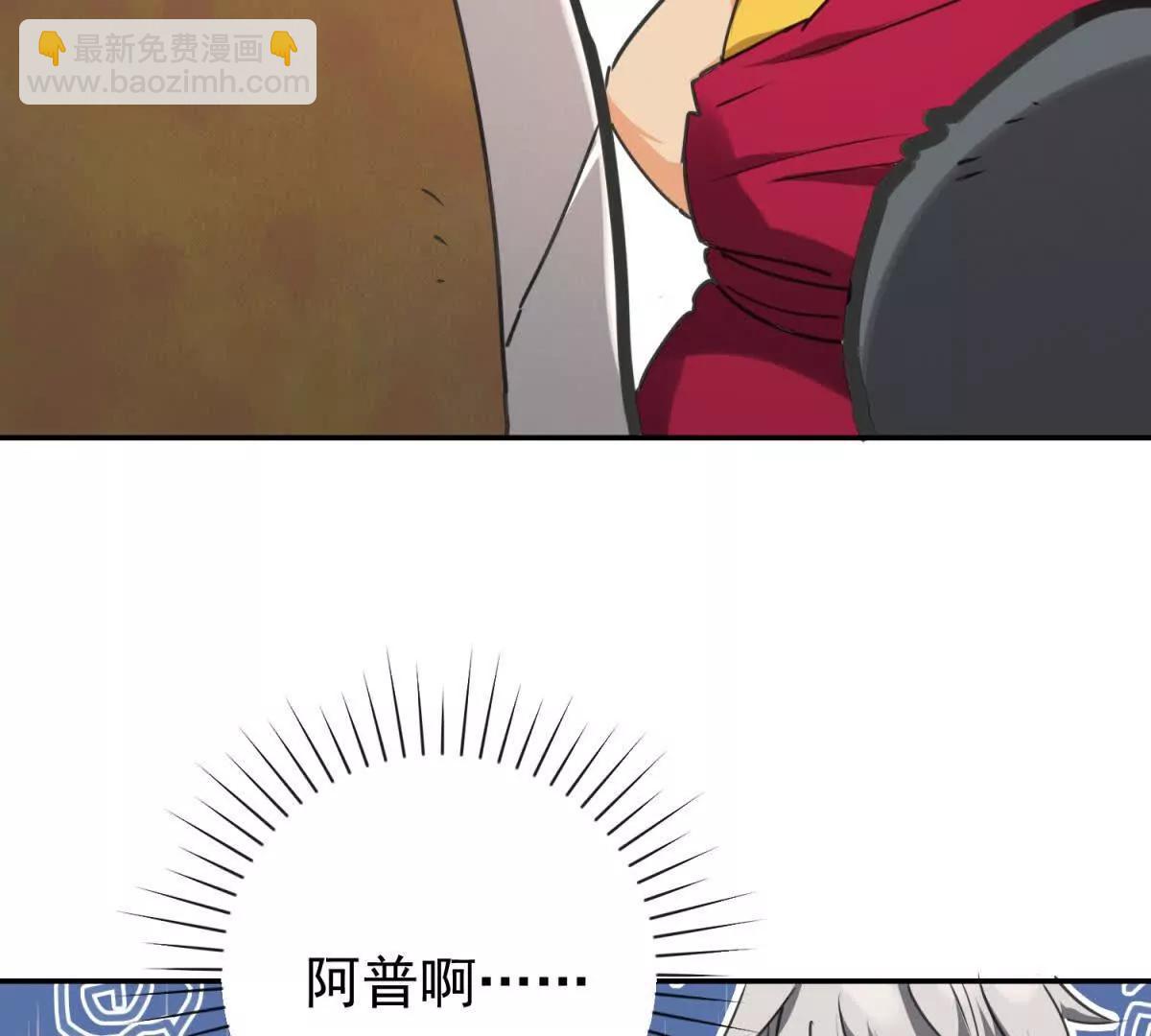 雪山·草地·傳說少年登巴的故事 - 第270話 新的挑戰（十八）(1/2) - 8