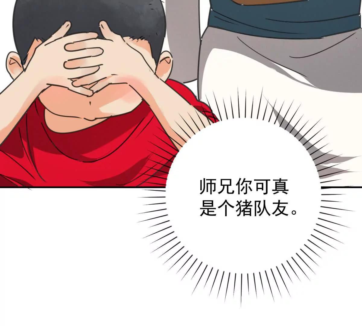 雪山·草地·傳說少年登巴的故事 - 第270話 新的挑戰（十八）(1/2) - 2