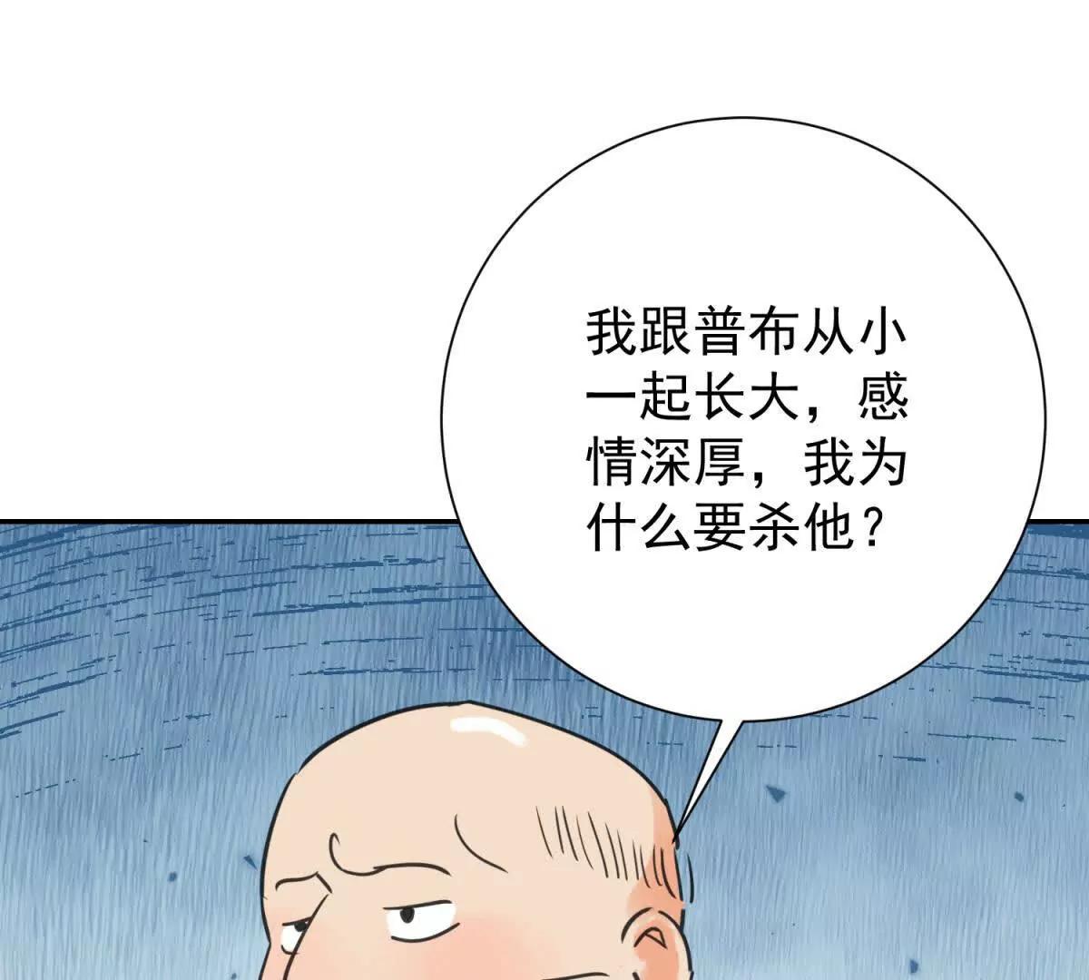 雪山·草地·傳說少年登巴的故事 - 第270話 新的挑戰（十八）(1/2) - 6